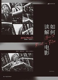 如何读解电影 (2022)