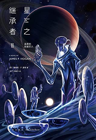 温柔的伽星巨人
