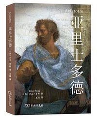 亚里士多德 (2022)