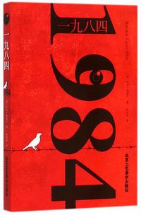 一九八四 (2018)