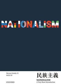 民族主義 (牛津大學出版社)