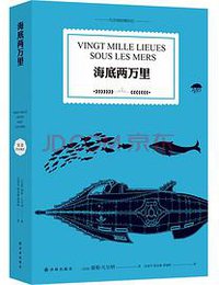 海底两万里 (2020)