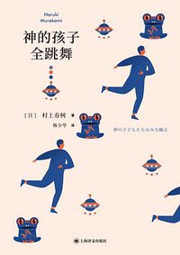 神的孩子全跳舞 (2021)