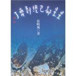 星星都已經到齊了