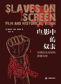 电影中的奴隶 (2022)