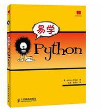 易学Python