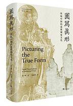 图写真形 (2022)