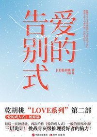 爱的告别式 (2021)