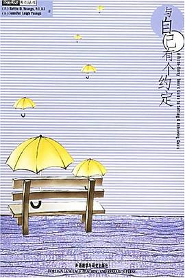 与自己有个约定