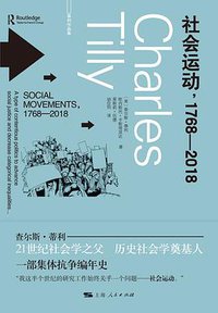 社会运动，1768-2018 (2022)