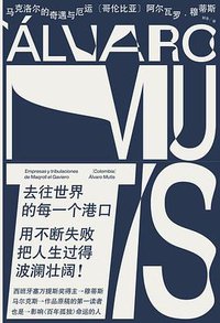 马克洛尔的奇遇与厄运 (2022)