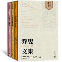 乔叟文集（1-3） (2022)