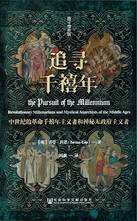追寻千禧年