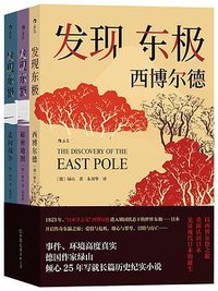 发现东极 (2022)