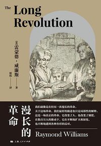 漫长的革命 (2022)