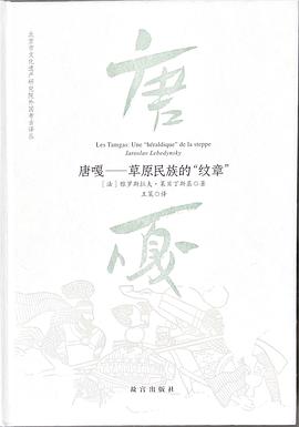 唐嘎——草原民族的“纹章”