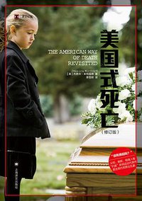 美国式死亡 (2022)