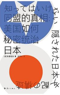 同盟的真相 (2022)