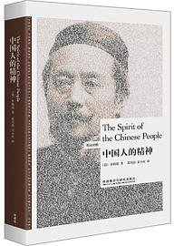 中国人的精神 (2020)