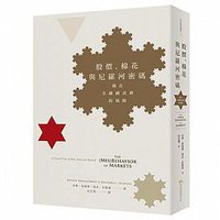 股價、棉花與尼羅河密碼 (早安財經 2016)