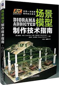 场景模型制作技术指南