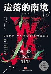 遗落的南境 (2022)
