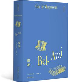 俊友（插图版）