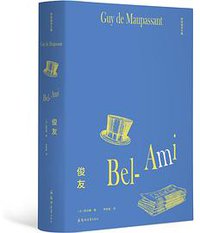 俊友（插图版） (2022)