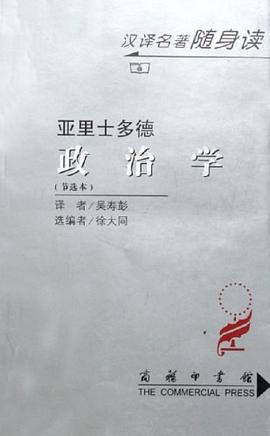 政治学