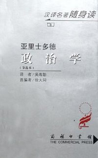政治学 (2006)