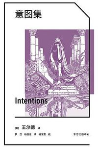 意图集 (2022)