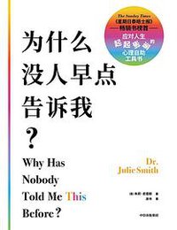 为什么没人早点告诉我？ (2022)