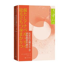 优美的安娜贝尔·李