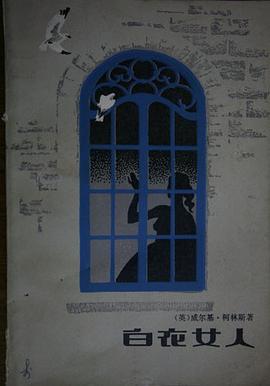 白衣女人
