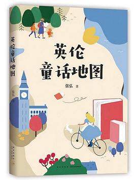 英伦童话地图