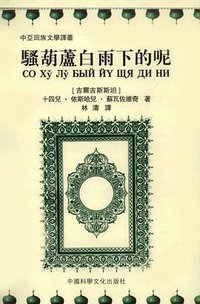 骚葫芦白雨下的呢