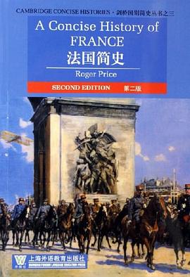 法国简史