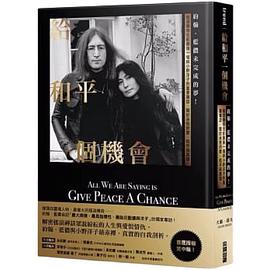 給和平一個機會