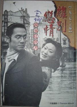 坣娜《离别恋情-故事写真书》