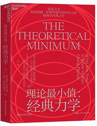 理论最小值 (2021)