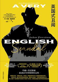 英国式丑闻 (2022)