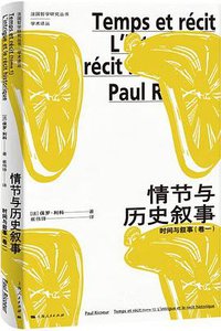 时间与叙事 (2022)