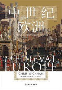 中世纪欧洲 (2022)