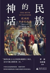 民族的神话 (2022)