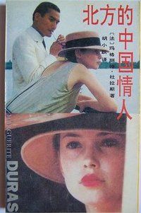 北方的中国情人 (1992)