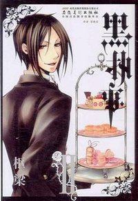 黑执事（第2卷） (2011)