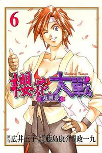 櫻花大戰漫畫版 (6)