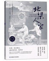 北梁人家/中国当代原创经典剧本系列