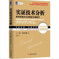 实证技术分析 (2015)