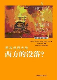 两次世界大战 (2011)